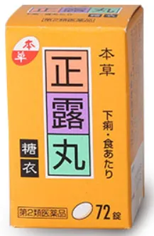 本草正露丸糖衣