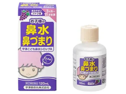 宇津こども鼻炎シロップA