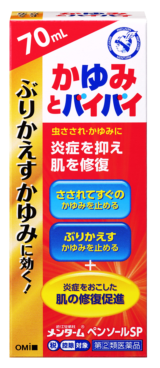 近江兄弟社メンタームペンソールSP