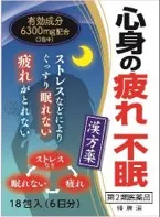 帰脾湯エキス細粒G「コタロー」