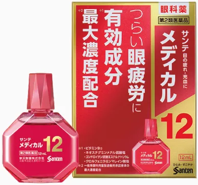 サンテメディカル12