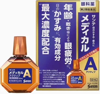 サンテメディカルアクティブ