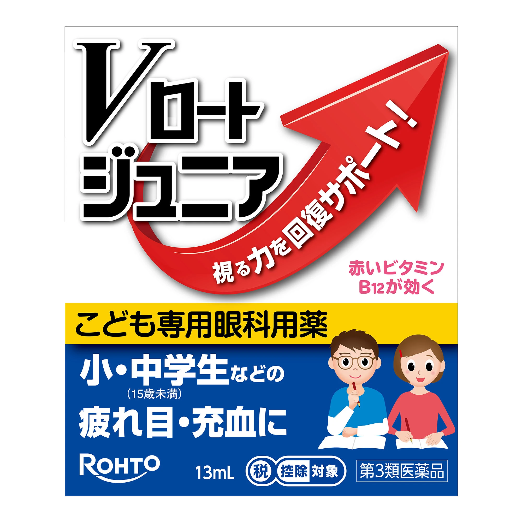 Vロートジュニア