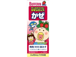 キッズバファリンかぜシロップS