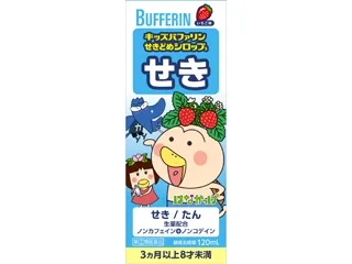 キッズバファリンせきどめシロップS