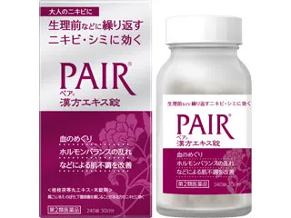 ペア漢方エキス錠