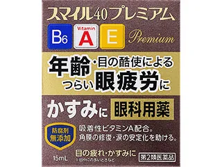 スマイル40 プレミアム