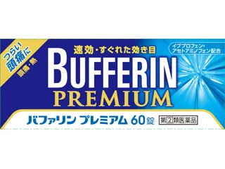 バファリンプレミアム