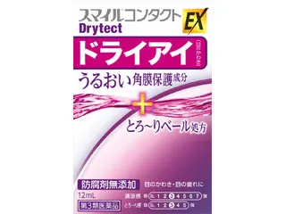 スマイルコンタクトEX ドライテクト