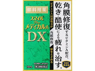 スマイルザメディカルA DX