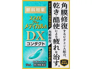 スマイルザメディカルA DX コンタクト