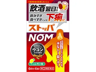 ストッパNOM