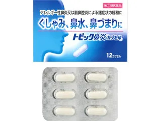 5COINS PHARMA トピック鼻炎「カプセル」