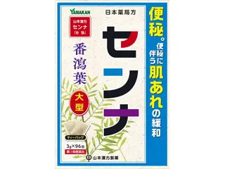 山本漢方センナ「分包」