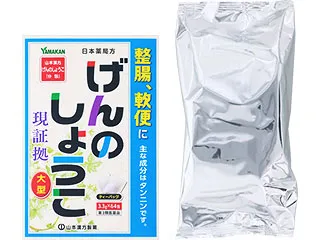 山本漢方げんのしょうこ「分包」