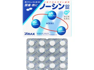 ノーシン錠