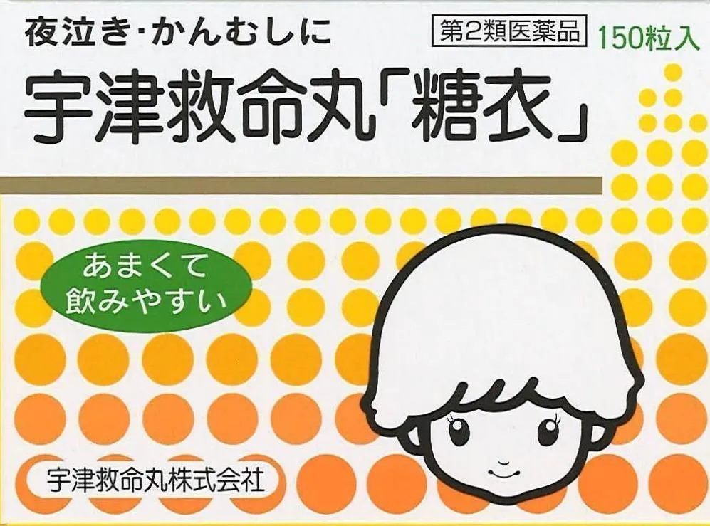 宇津救命丸「糖衣」 thumbnail