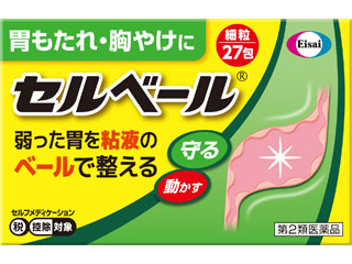セルベール