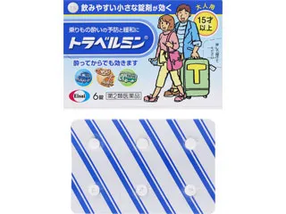 トラベルミン