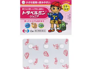 トラベルミン・ジュニア