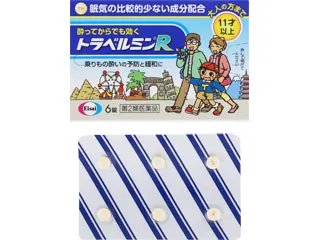 トラベルミンR