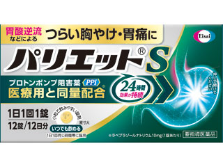 パリエットS thumbnail