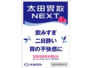 太田胃散NEXT