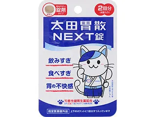 太田胃散NEXT錠