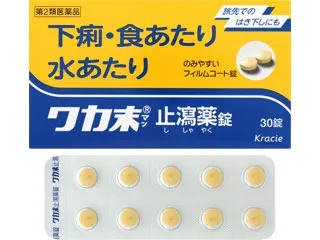 ワカ末止瀉薬錠