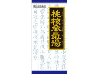 「クラシエ」漢方桃核承気湯エキス顆粒