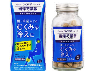 クラシエ当帰芍薬散錠