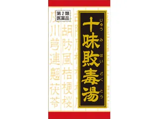 十味敗毒湯エキス錠クラシエ