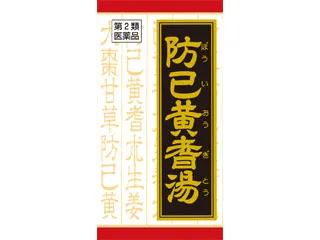 防已黄耆湯エキス錠Fクラシエ