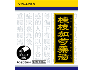 「クラシエ」漢方桂枝加芍薬湯エキス顆粒