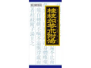 「クラシエ」漢方桂枝加苓朮附湯エキス顆粒