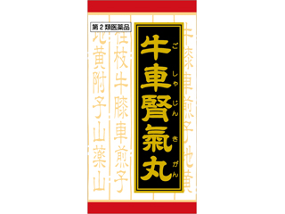 「クラシエ」漢方牛車腎気丸料エキス錠