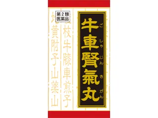 「クラシエ」漢方牛車腎気丸料エキス錠