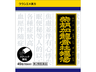 「クラシエ」漢方柴胡加竜骨牡蛎湯エキス顆粒