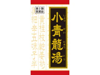 「クラシエ」漢方小青竜湯エキス錠