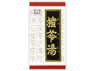 「クラシエ」漢方猪苓湯エキス錠
