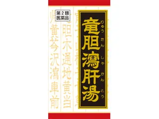 竜胆瀉肝湯エキス錠クラシエ