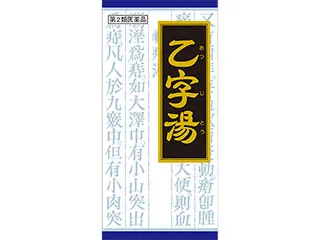 「クラシエ」漢方乙字湯エキス顆粒