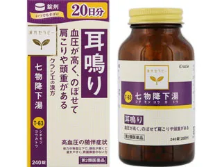 漢方セラピークラシエ七物降下湯エキス錠