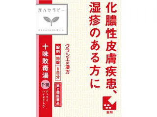 漢方セラピー十味敗毒湯エキス錠クラシエ