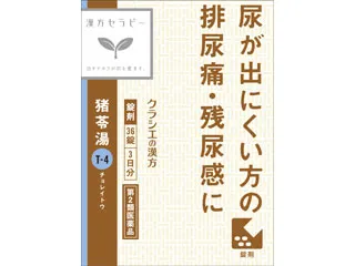 漢方セラピー「クラシエ」漢方猪苓湯エキス錠