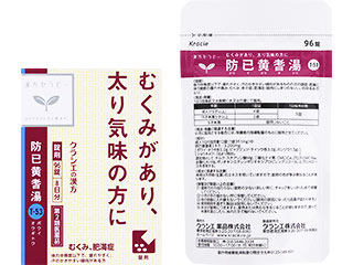 漢方セラピー防已黄耆湯エキス錠Fクラシエ