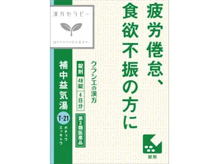 漢方セラピー補中益気湯エキス錠クラシエ
