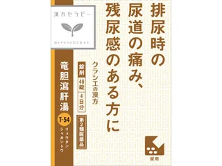 漢方セラピー竜胆瀉肝湯エキス錠クラシエ