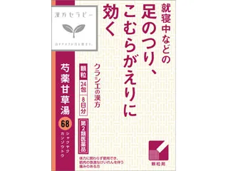 漢方セラピー「クラシエ」漢方芍薬甘草湯エキス顆粒 thumbnail