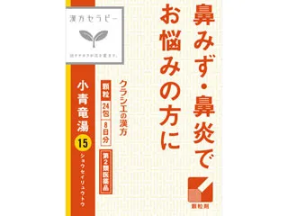 漢方セラピー小青竜湯エキス顆粒クラシエ